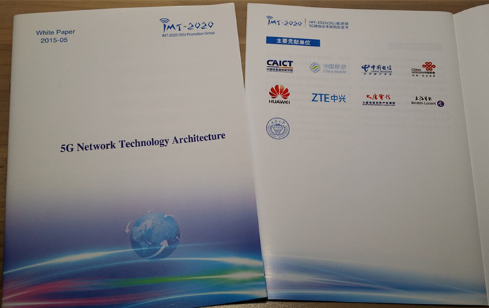 重慶大學主導5G技術白皮書發布，推動網絡技術前沿研究